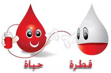 فوائد وموانع وخطوات التبرع بالدم